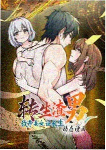 诛仙动漫作品详情页氛围图